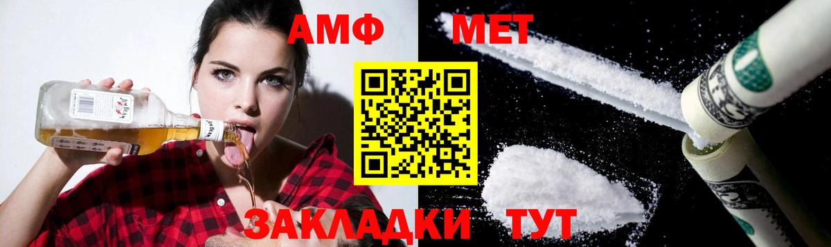 АМФЕТАМИН 98%  Amphetamine  Гурьевск  Вход с VPN 