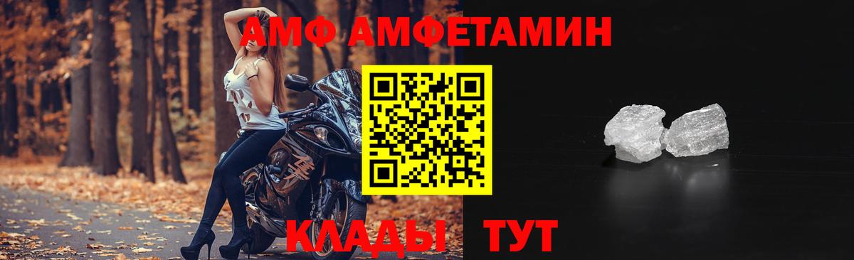 АМФЕТАМИН 98% Гурьевск