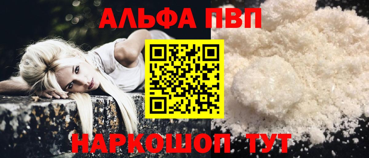 Гурьевск  Alpha PVP  Alpha PVP СК КРИС  Вход с VPN  Alpha-PVP крисы CK  A PVP СК КРИС 