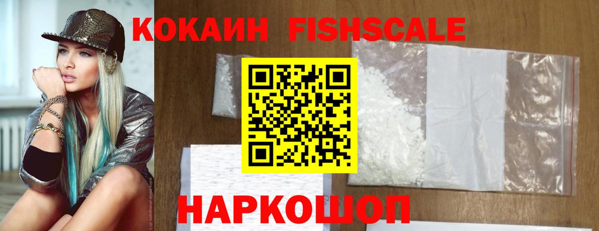 Cocaine Перу Гурьевск