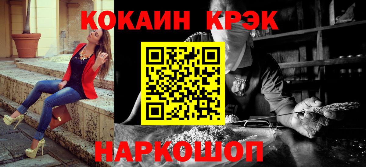 Cocaine Fish Scale  КОКАИН Fish Scale  Гурьевск  Вход с VPN 