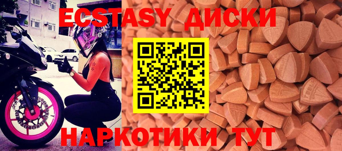 Гурьевск  MEGA онион  купить   Вход с VPN  Ecstasy круглые  ЭКСТАЗИ 300 mg 
