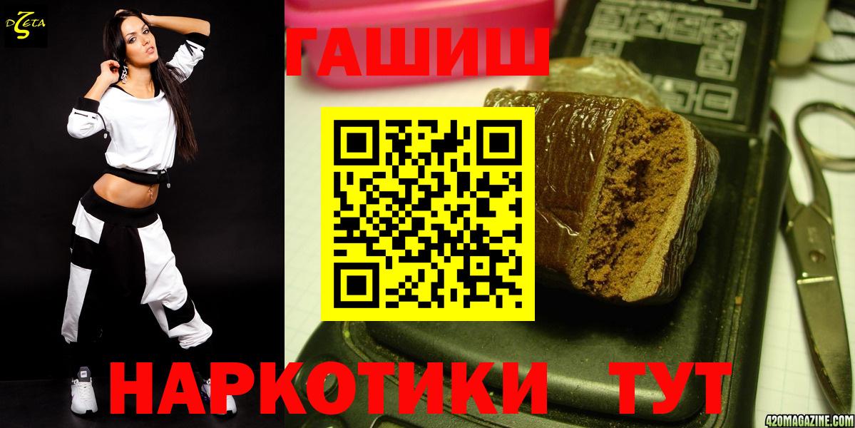 где продают наркотики  Вход с VPN  Гашиш ice o lator  Гурьевск  ГАШИШ 40% ТГК 