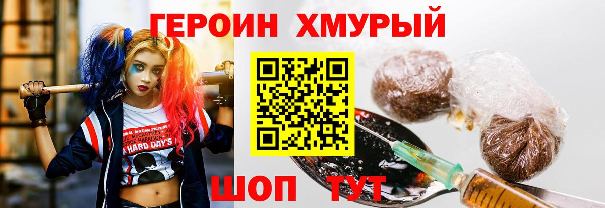 ГЕРОИН белый Гурьевск