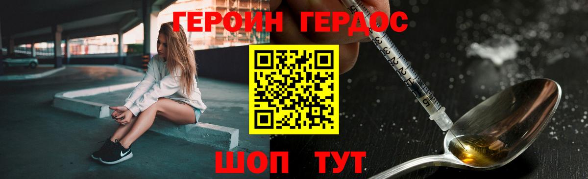 Гурьевск  ГЕРОИН гречка  ГЕРОИН  Вход с VPN 