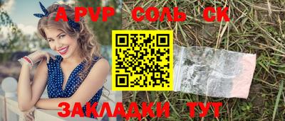 альфа пвп VHQ Балаково