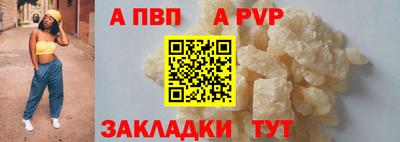 альфа пвп VHQ Балаково