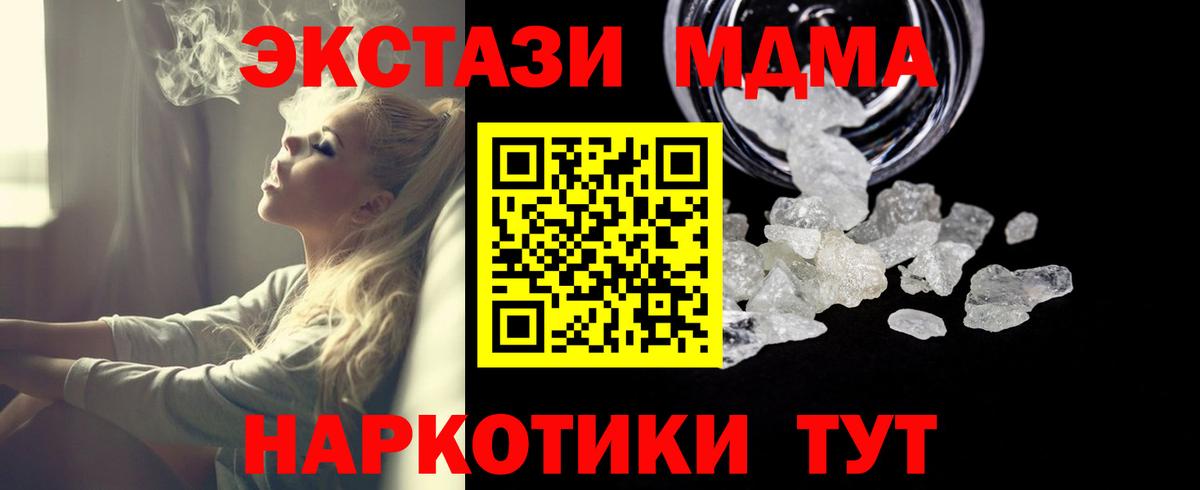 Гурьевск  MDMA Molly  МДМА VHQ  МДМА  Вход с VPN 