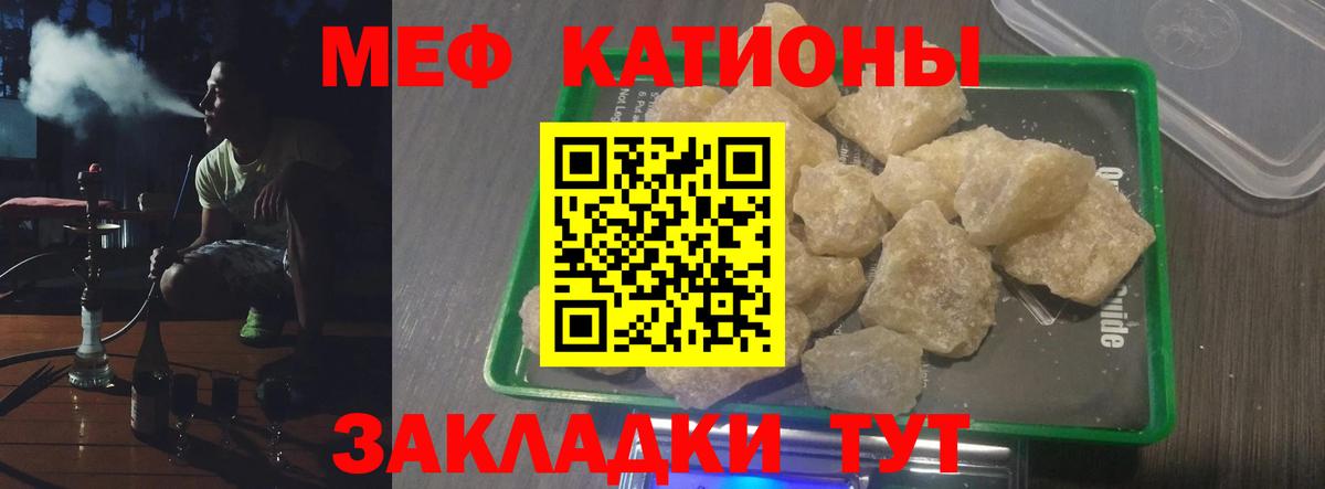 МЕФ  где купить наркоту  Гурьевск  Вход с VPN  Меф мука  МЕФ  МЕФ mephedrone 