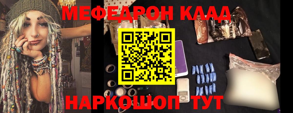 МЕФ Гурьевск