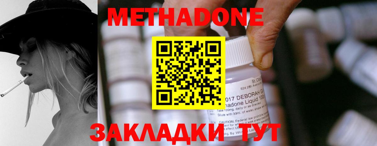 МЕТАДОН белоснежный  Вход с VPN  Гурьевск 