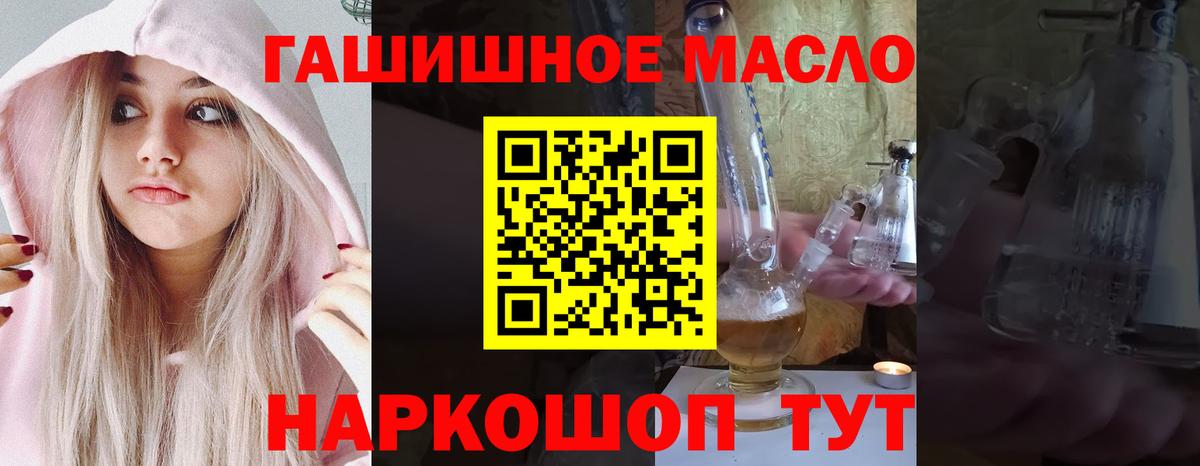 Гурьевск  купить наркотики сайты  Дистиллят ТГК концентрат  Вход с VPN  Дистиллят ТГК концентрат 
