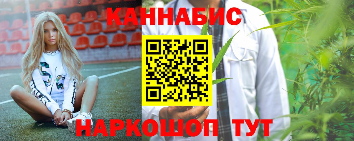 Шишки марихуана LSD WEED Гурьевск