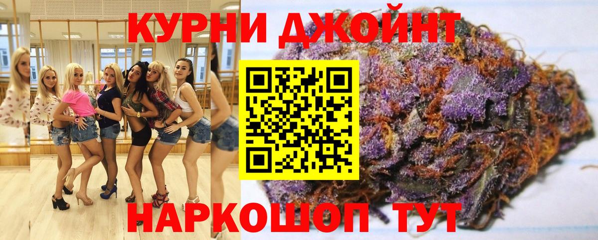 Гурьевск  Марихуана марихуана  Вход с VPN  Бошки марихуана White Widow 